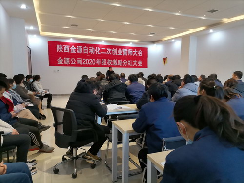 凝心聚力應對變化，金源公司二次創業再出發
